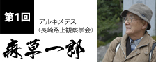 Interview_no01.jpg