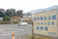 kouen-e1326689438639.jpg