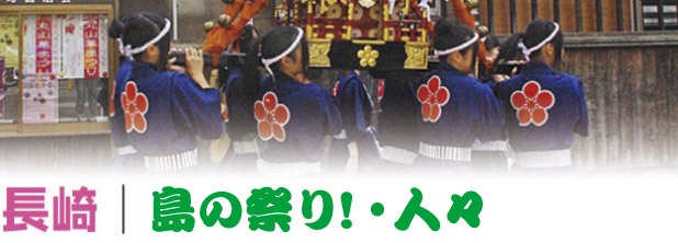 nagasaki_maturi02.jpg