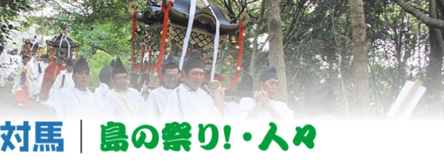 tsushima_maturi.jpg