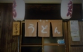 udon01.jpg