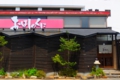 ohashi1.jpg