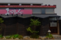 ohashi1.jpg